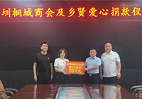 旭邦模具 ?點(diǎn)亮貧困學(xué)子“大學(xué)夢(mèng)”